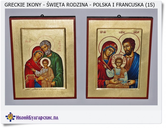 Ikona Św. rodzina 2 Wizerunki Polski i Francuski 