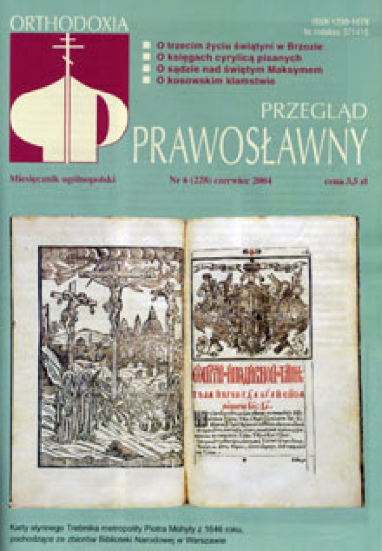 Bułgarskie ikony w Polsce