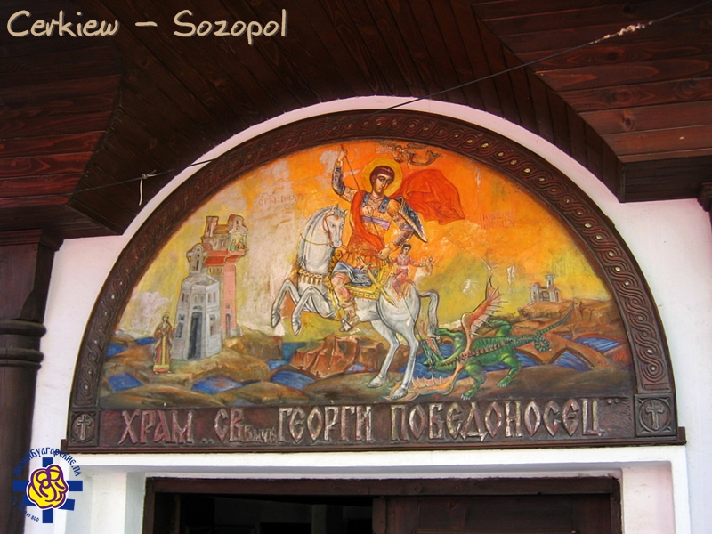 Cerkiew w sozopolu