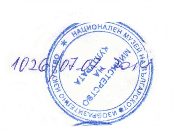 Certyfikat ikony z muzeum